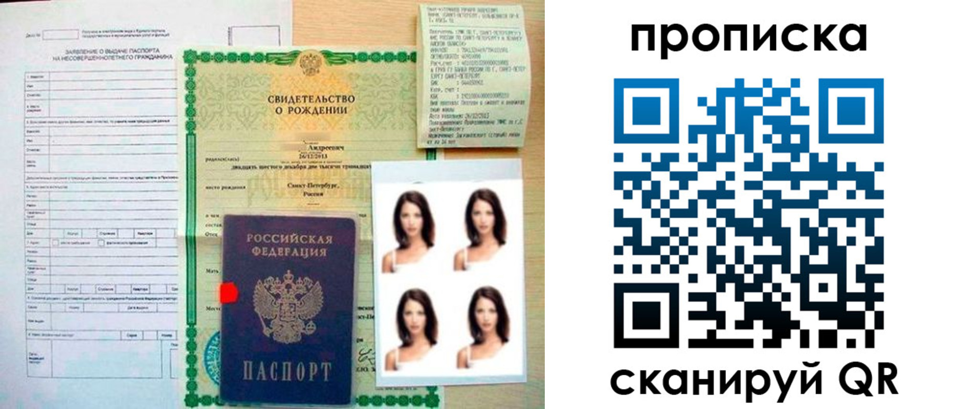 прописка поиск в Сегеже