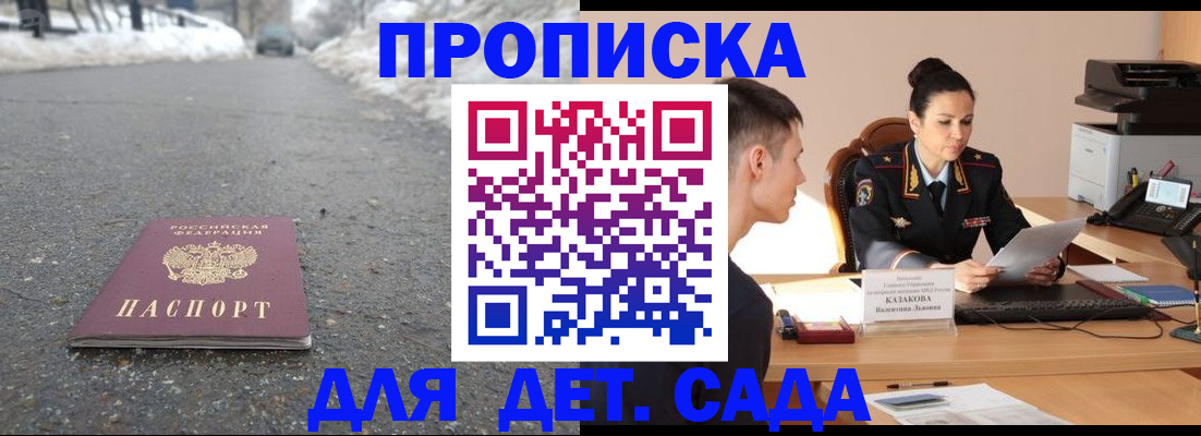 временная регистрация для всех в Сегеже