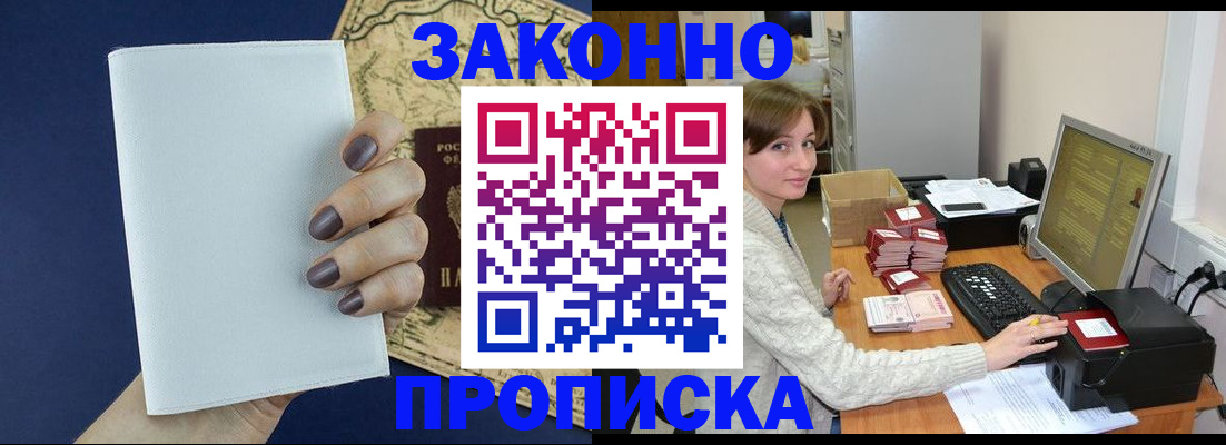 найти адрес прописки в Сегеже