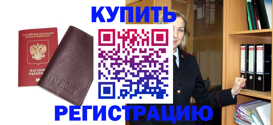 регистрация в Сегеже