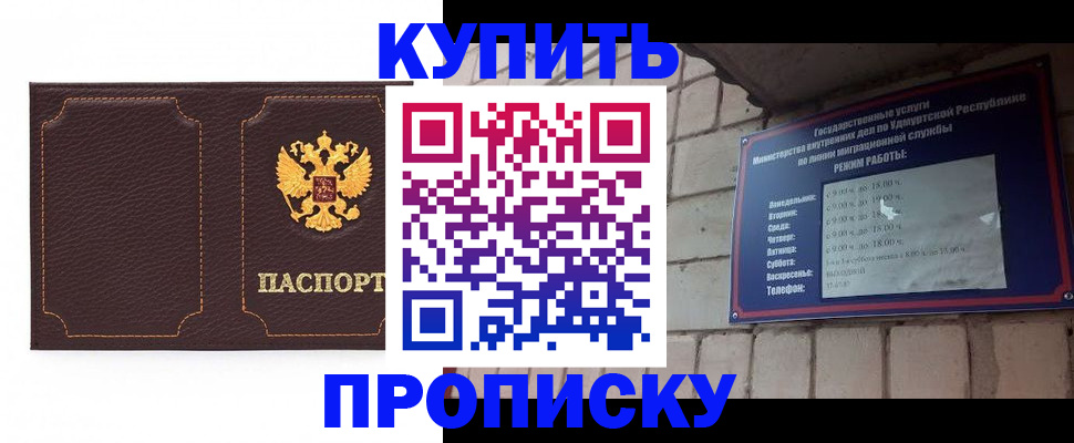 прописка поиск в Сегеже
