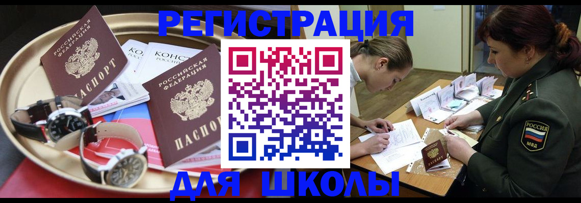 миграционный учет в Сегеже