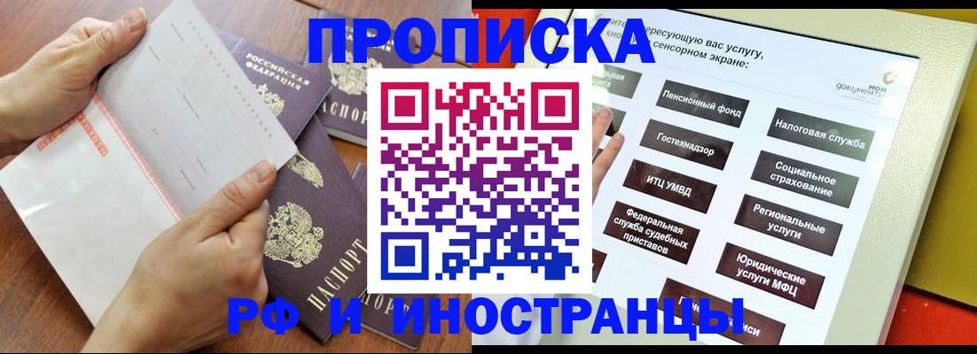 прописка иностранных граждан в Сегеже