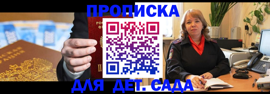 временная регистрация надежно в Сегеже