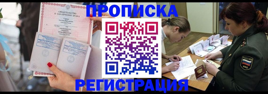 прописка в квартире в Сегеже